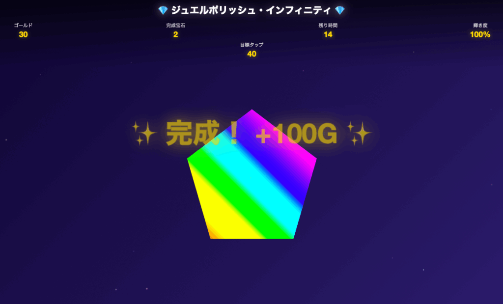 ジュエルポリッシュ