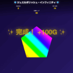 ジュエルポリッシュ