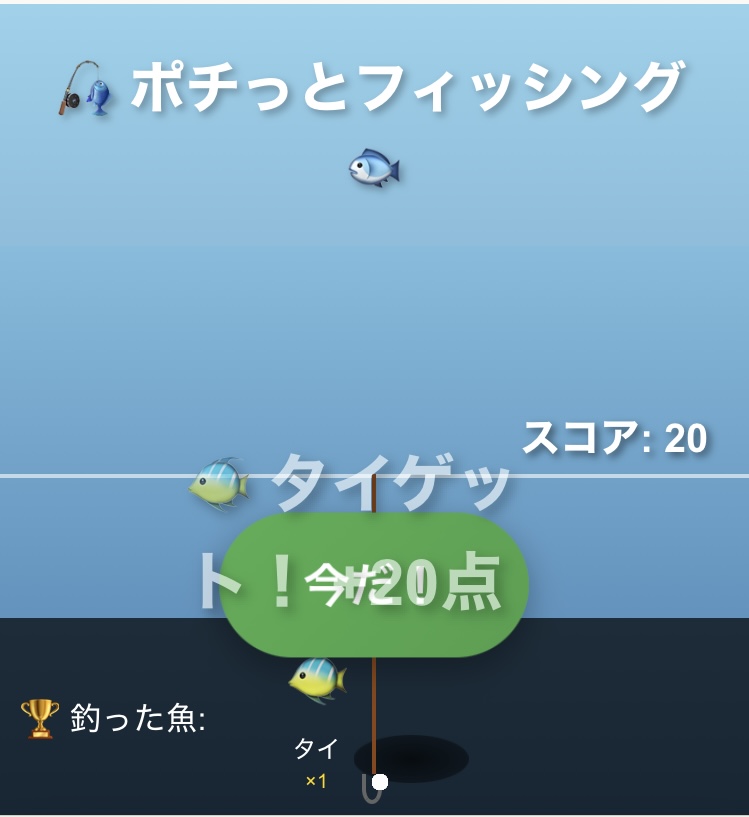 釣りゲーム